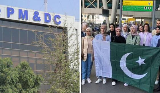 فلسطینی طلبہ کی پاکستان میں ہاؤس جاب، پوسٹ گریجویٹ ٹریننگ اور رجسٹریشن نہیں ہوگی: پی ایم ڈی سی