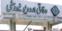  کراچی: اردو یونیورسٹی کے انتظامی بحران پر سینیٹ قائمہ کمیٹی کا خصوصی اجلاس