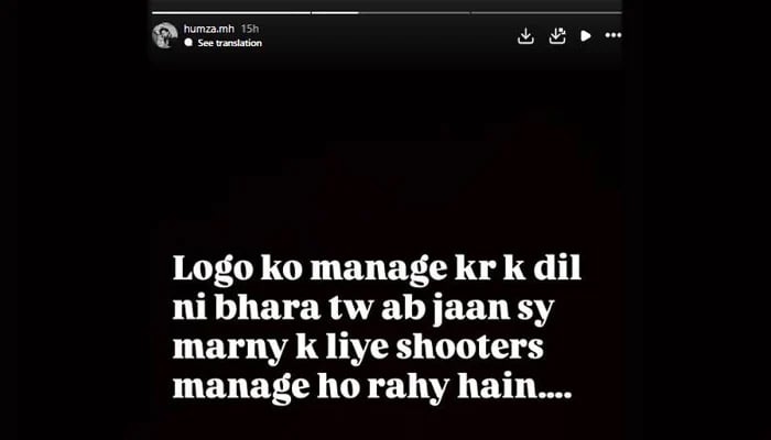 ہمیں جان سے مارنے کیلئے شوٹرز کا انتظام کیا جا رہا ہے:  مومنہ اقبال کے شوہر کا الزام