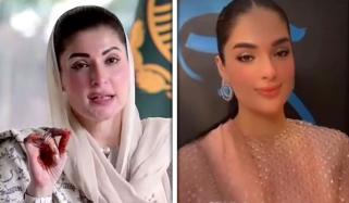 مریم نواز کی صاحبزادی کے نکاح کی تاریخ سامنے آگئی