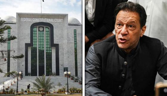 آئینی عدالت: سپریم کورٹ سے بانئ PTI کے کیس کا ریکارڈ طلب