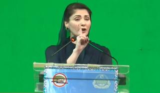 وزیرِ اعلیٰ پنجاب مریم نواز نے ملتان میں الیکٹرک بس کا افتتاح کر دیا