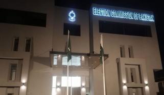 الیکشن کمیشن نے رجسٹرڈ سیاسی جماعتوں کی تازہ ترین فہرست جاری کردی 