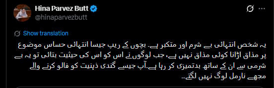 بچوں سے زیادتی سے متعلق متنازع بیان، حنا پرویز بٹ نے رجب بٹ کو آڑے ہاتھوں لے لیا