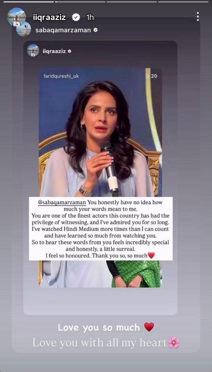 صبا قمر! آپ کو اندازہ نہیں کہ آپ کے الفاظ میرے لیے کتنی اہمیت رکھتے ہیں: اقراء عزیز