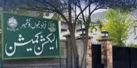 آزاد جموں و کشمیر کونسل کی 4 خالی نشستوں پر الیکشن شیڈول جاری