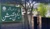 آزاد جموں و کشمیر کونسل کی 4 خالی نشستوں پر الیکشن شیڈول جاری