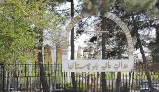 بلوچستان ہائیکورٹ: وفاقی پی ایس ڈی پی میں صوبائی اسمبلی کے منصوبے کی تفصیل طلب