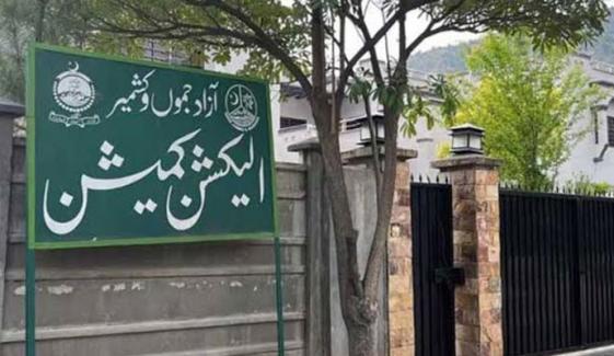 آزاد کشمیر کونسل کی 4 خالی نشستوں پر امیدوار بلامقابلہ منتخب، نوٹیفکیشن جاری