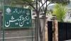 آزاد کشمیر کونسل کی 4 خالی نشستوں پر امیدوار بلامقابلہ منتخب، نوٹیفکیشن جاری