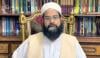 سعودی عرب میں مقیم پاکستانی غیر مصدقہ اطلاعات و تصاویر شیئر نہ کریں، طاہر محمود اشرفی