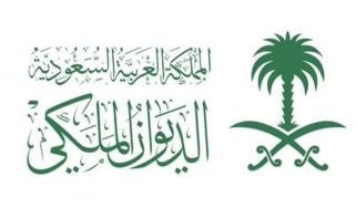 شہزادی الجوہرہ بنت فہد بن مشاری انتقال کرگئیں