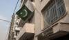 پاکستانی سفارتخانے کا ایرانی شہر قم میں ایک روزہ قونصلر سروسز کیمپ کے انعقاد کا اعلان