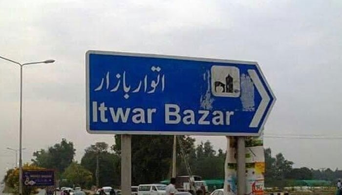 —فائل فوٹو