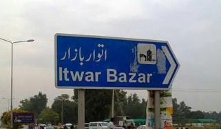 اسلام آباد: ایچ نائن اتوار بازار فائر سیفٹی انتظامات نہ ہونے پر بند