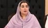 انسداد دہشت گردی کیلئے ملے 800 ارب کا آڈٹ کرایا جائے گا، ثمر بلور